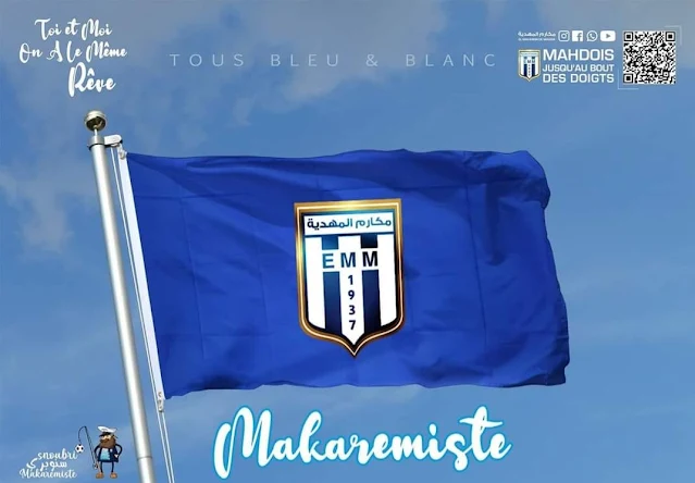 مكارم المهدية : تعيين هيئة تسييرية مؤقتة